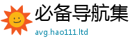 777788888888管家婆则2025新澳门天天免费谜语答案
